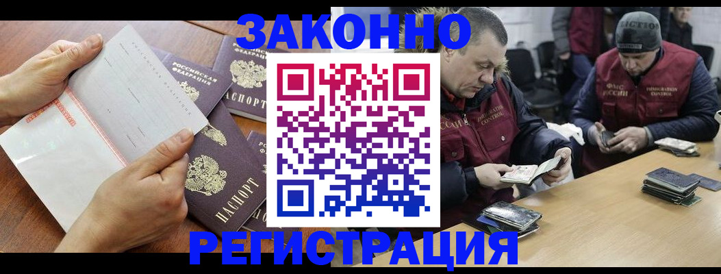 временная регистрация в Стрежевом
