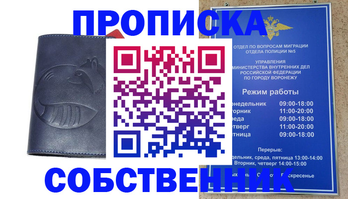 прописка ребенка в Стрежевом